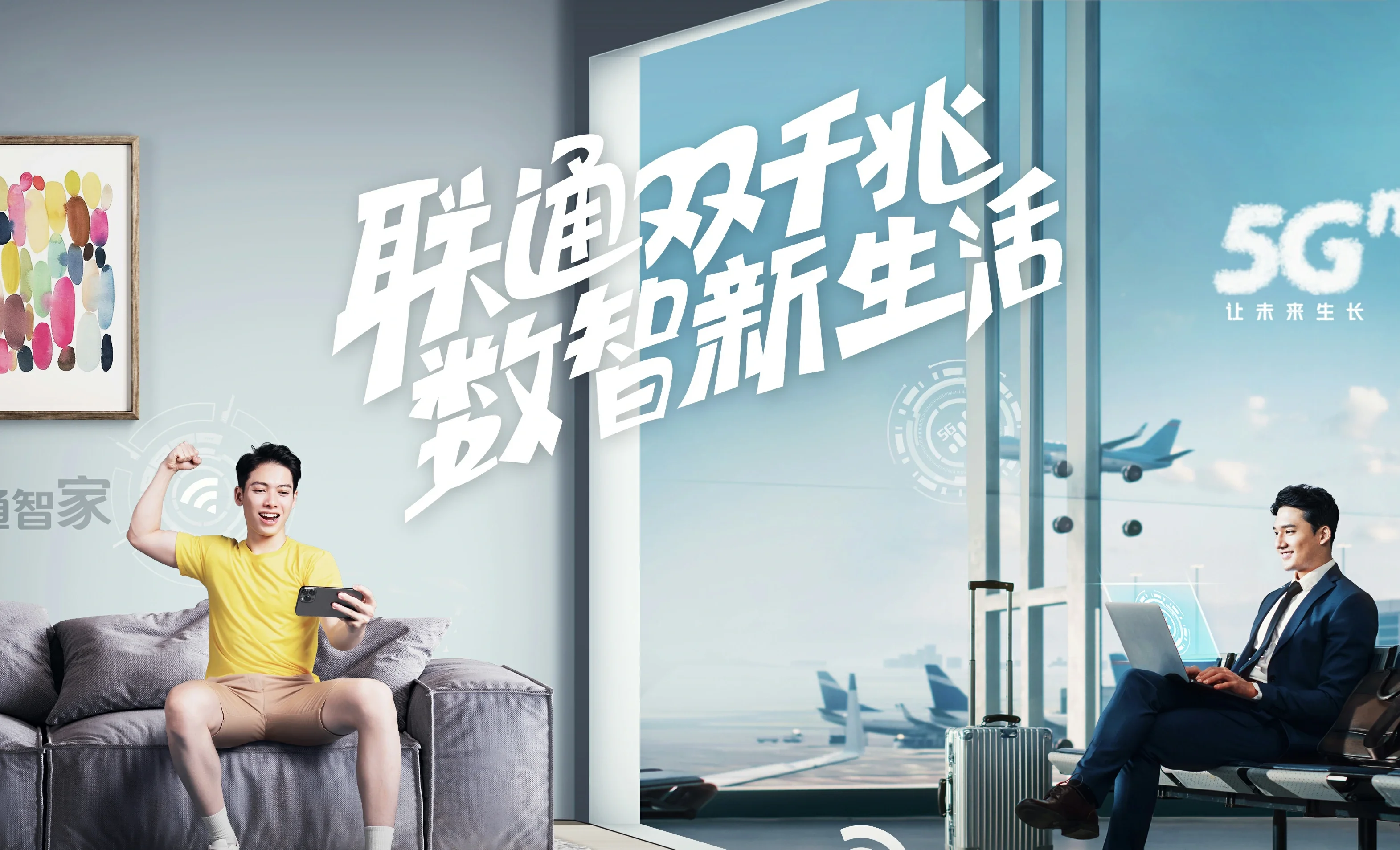 兴化市中国联通
