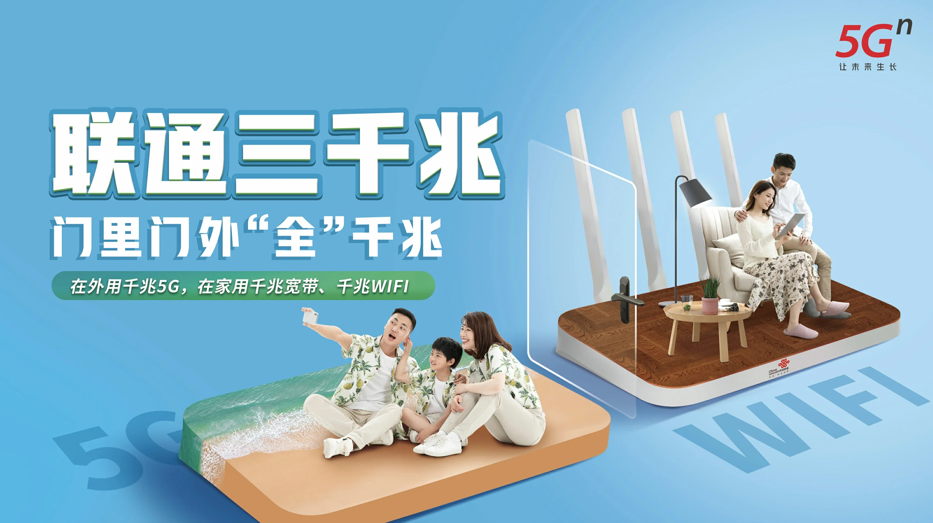 兴化市中国联通
