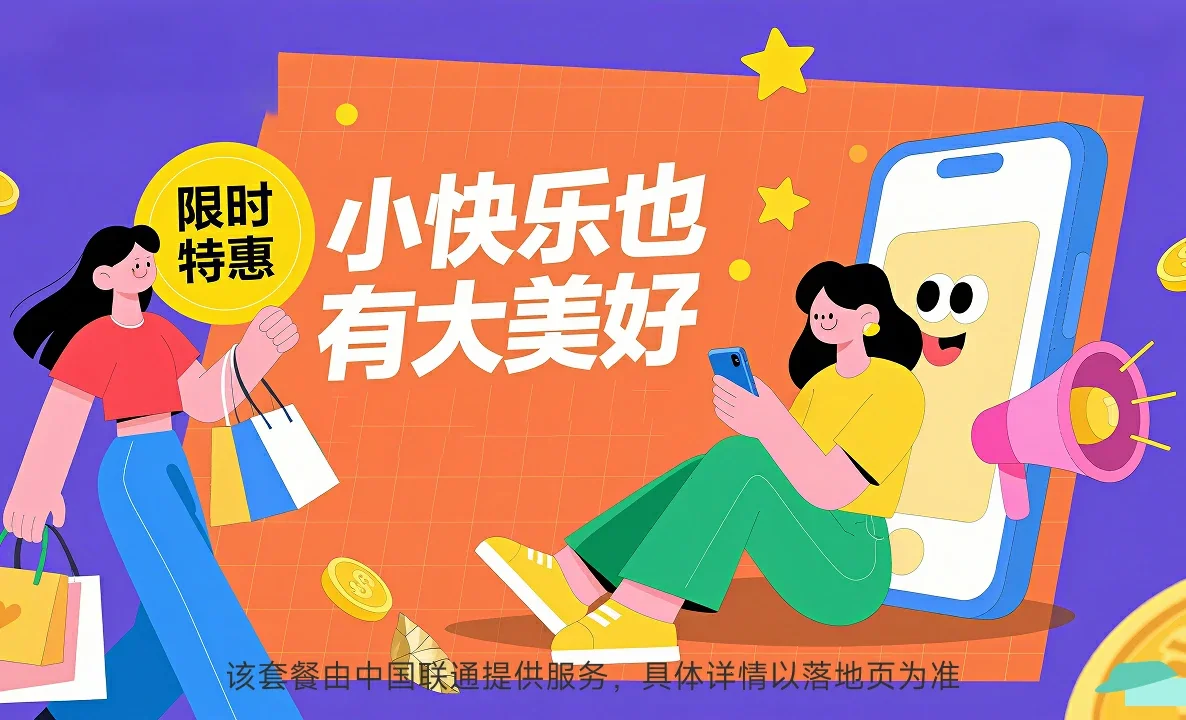 兴化市中国联通